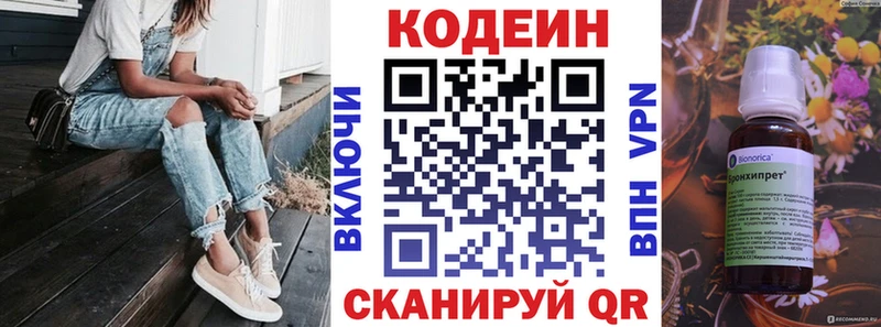 Кодеин напиток Lean (лин)  нарко площадка Telegram  Фёдоровский  где купить   кракен зеркало 