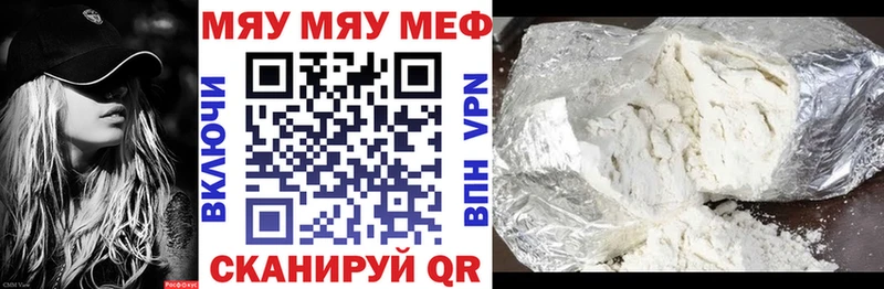 где найти   Фёдоровский  МЯУ-МЯУ mephedrone 