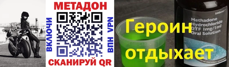 MEGA зеркало  закладки  Фёдоровский  Метадон methadone 