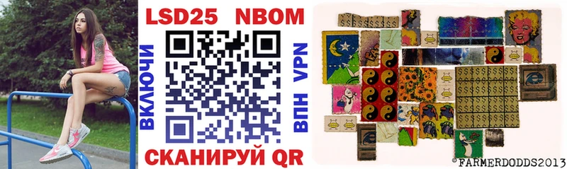 Марки 25I-NBOMe 1,8мг  Фёдоровский 
